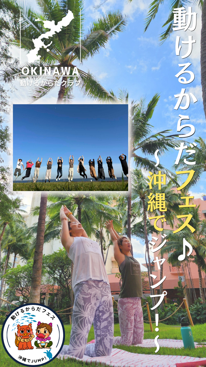 みっこの誕生日を祝いながら、あなたも主役になる2泊3日間