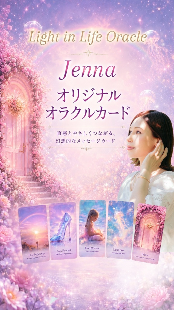 Jenna Light in Life Oracle — 直感とやさしくつながる、幻想的なメッセージカード