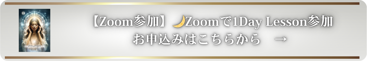 今すぐ講演会に申し込みむS席