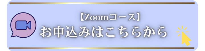 今すぐ講演会に申し込みむS席